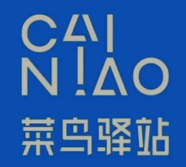 南口街道菜鸟快递